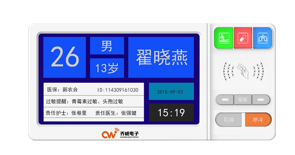 床头分机