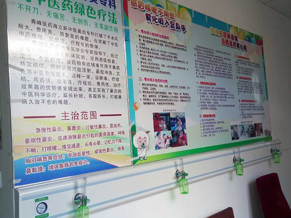 雾化带