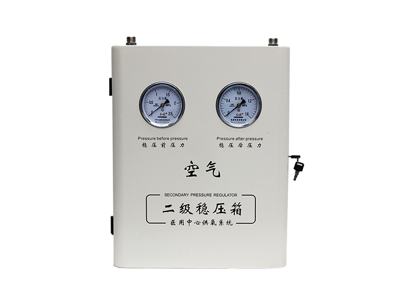 二级稳压箱-空气