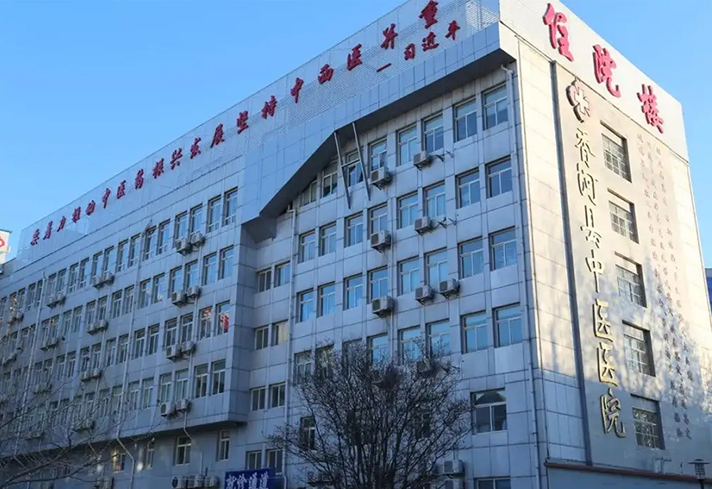 香河县中医院