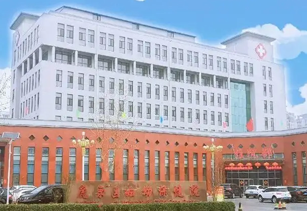 鹿泉区妇幼保健院