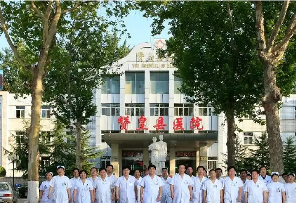 赞皇县医院